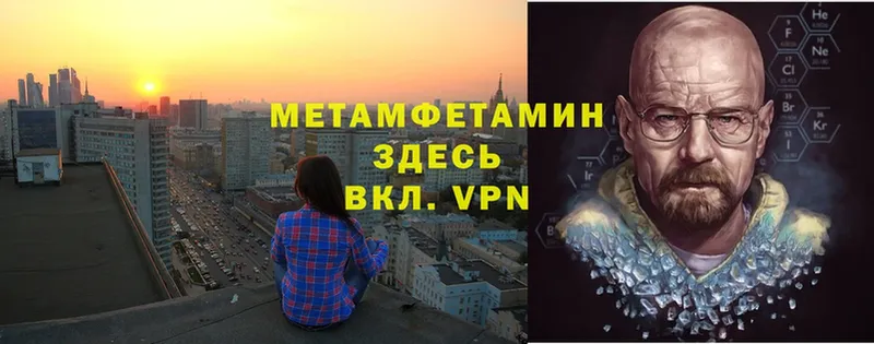 Метамфетамин мет  Бобров 